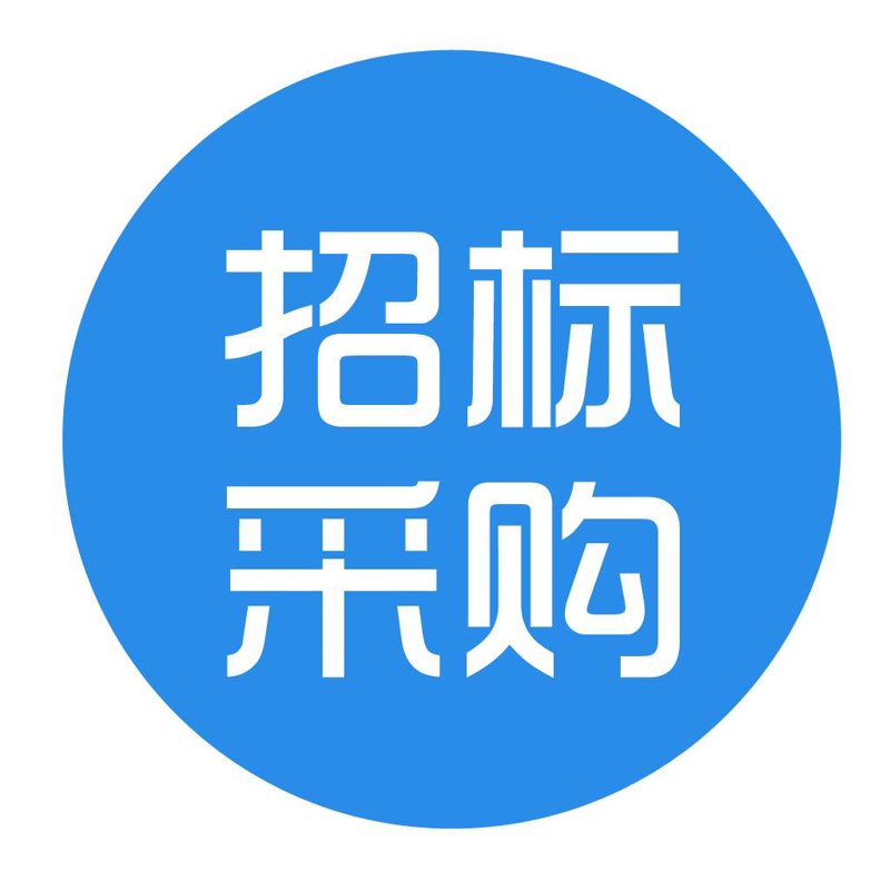 采购批发
